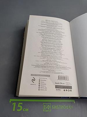 Госпожа управляющая. Книга 1