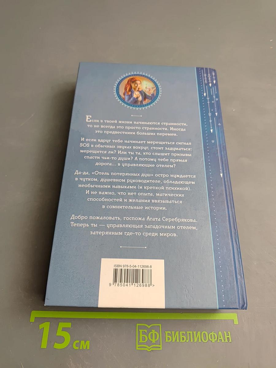 Госпожа управляющая. Книга 1