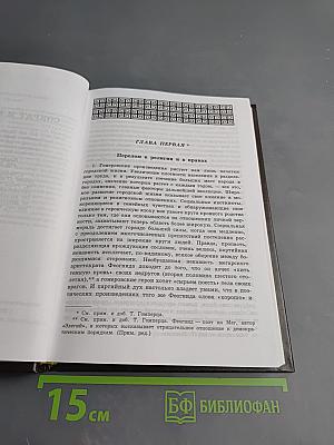 Греческие мыслители