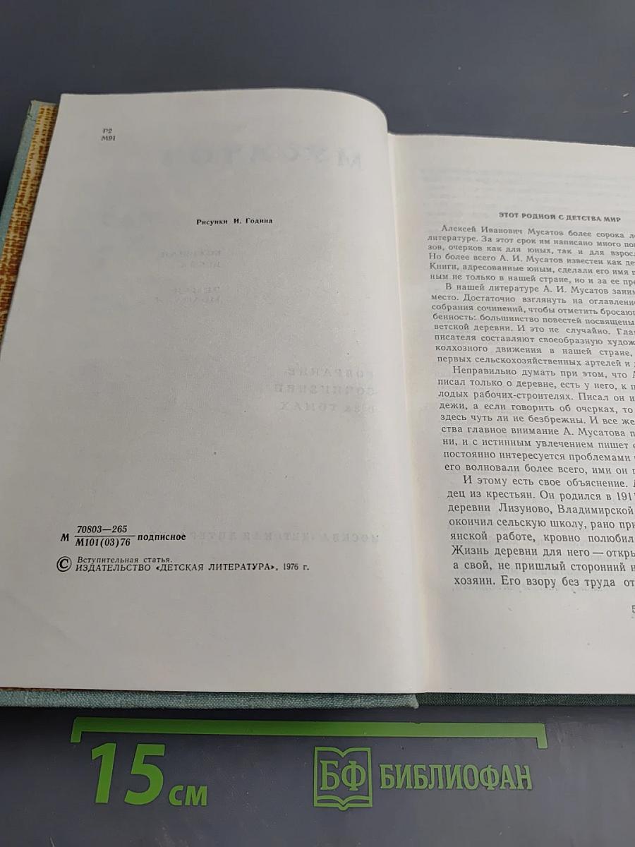 Собрание сочинений в 3-х томах. Том 1: Большая весна. Земля молодая