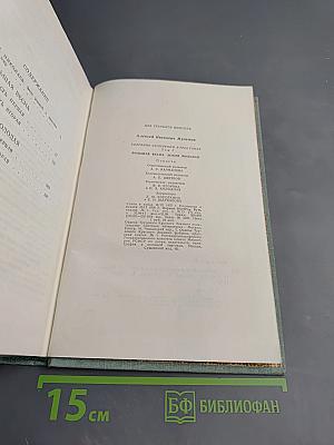 Собрание сочинений в 3-х томах. Том 1: Большая весна. Земля молодая
