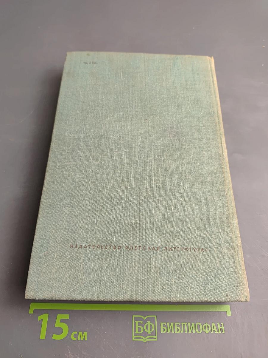 Собрание сочинений в 3-х томах. Том 1: Большая весна. Земля молодая