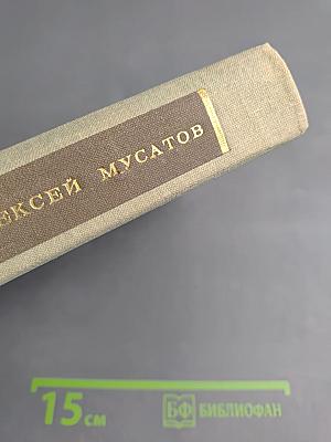 Собрание сочинений в 3-х томах. Том 1: Большая весна. Земля молодая