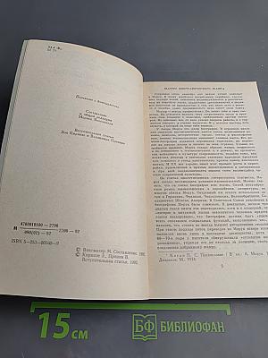 Собрание сочинений. Том 1. Три Дюма. Части I-VII