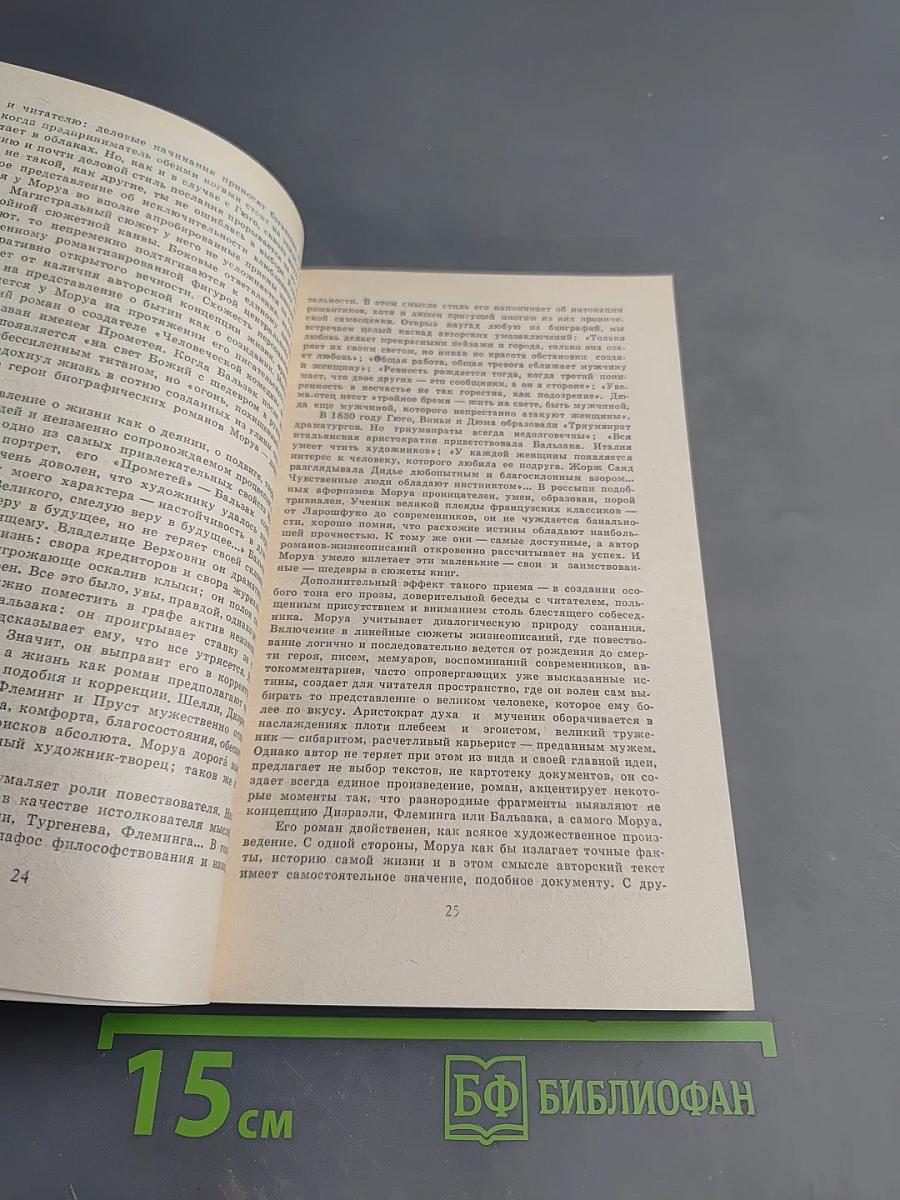 Собрание сочинений. Том 1. Три Дюма. Части I-VII