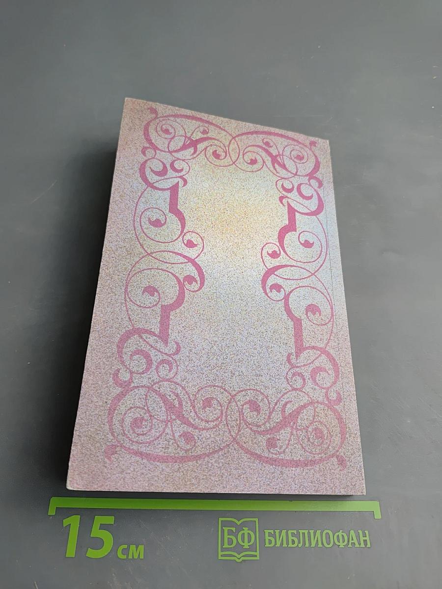 Собрание сочинений. Том 1. Три Дюма. Части I-VII