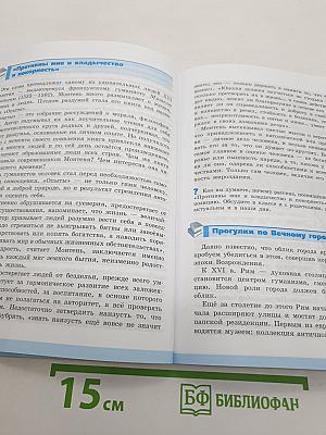 Всеобщая история. История Нового времени. 7 класс