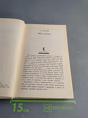 Айседора Дункан