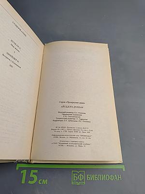 Айседора Дункан