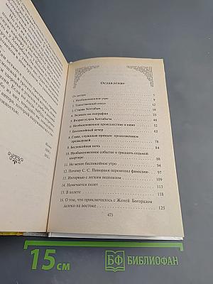 Старик Хоттабыч