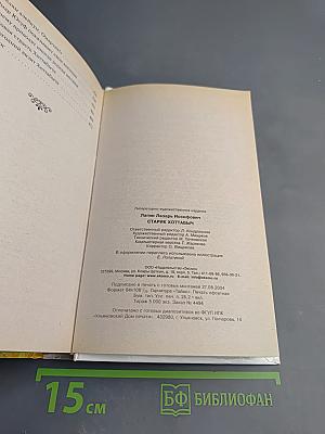 Старик Хоттабыч