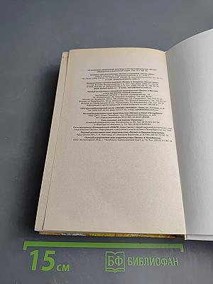 Старик Хоттабыч