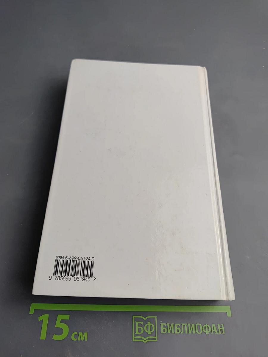 Старик Хоттабыч