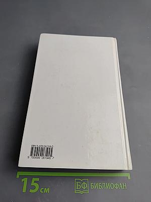 Старик Хоттабыч