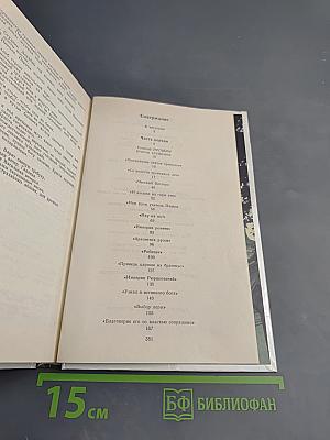 Как была крещена Русь