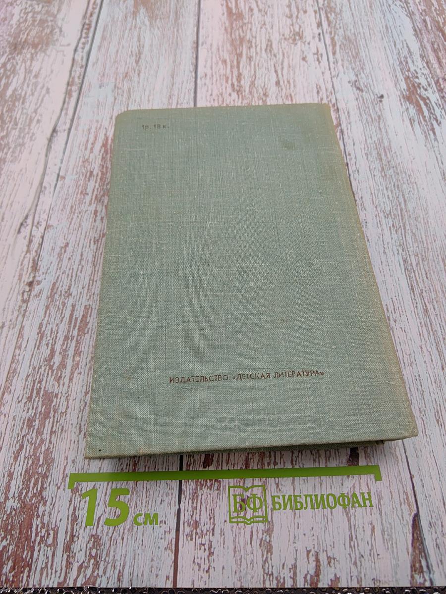 Собрание сочинений в 3-х томах. Том 2. Стожары. Дом на горе