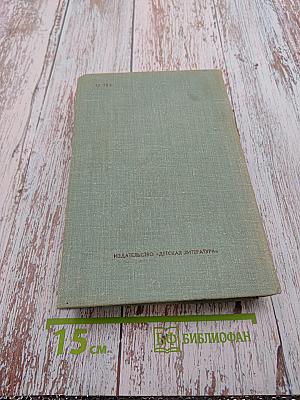 Собрание сочинений в 3-х томах. Том 2. Стожары. Дом на горе