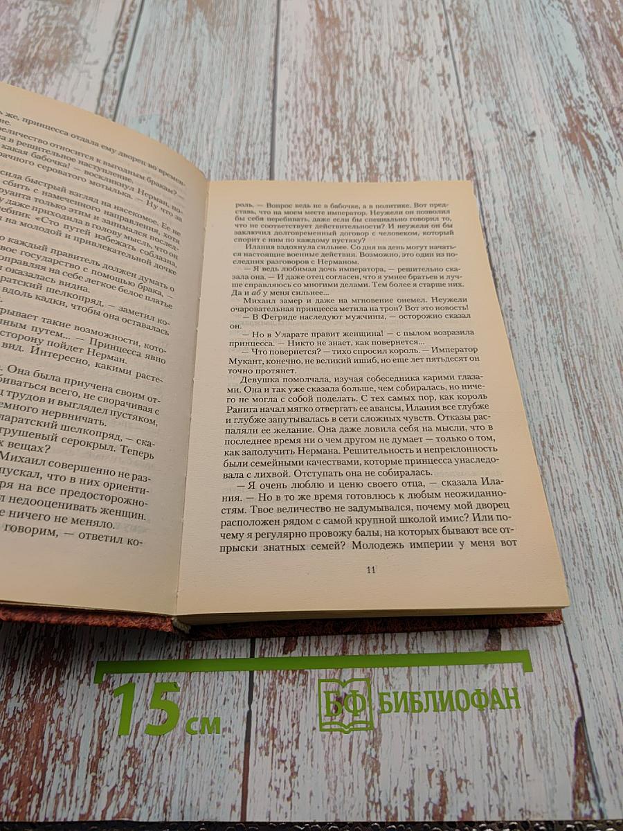 Технократ