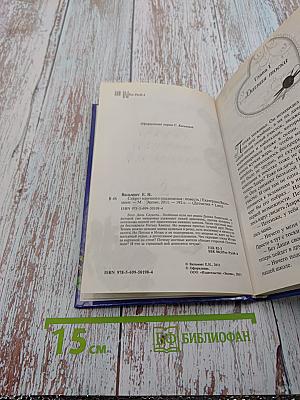 Секрет мрачного подземелья