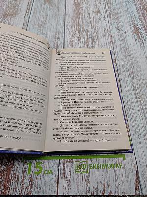 Секрет мрачного подземелья