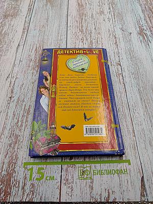 Секрет мрачного подземелья