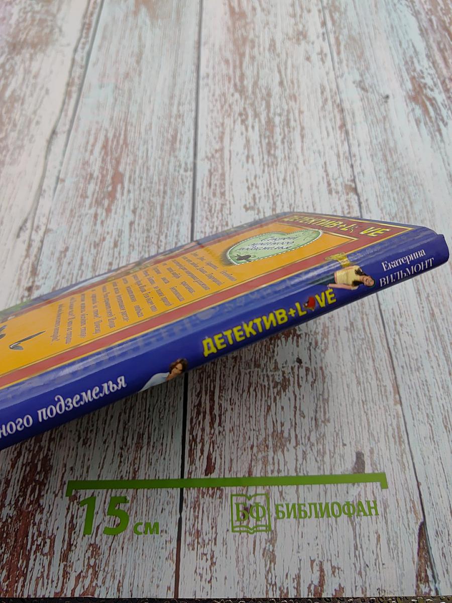 Секрет мрачного подземелья