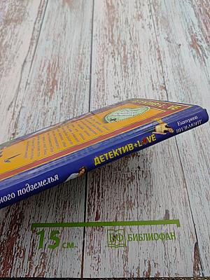 Секрет мрачного подземелья