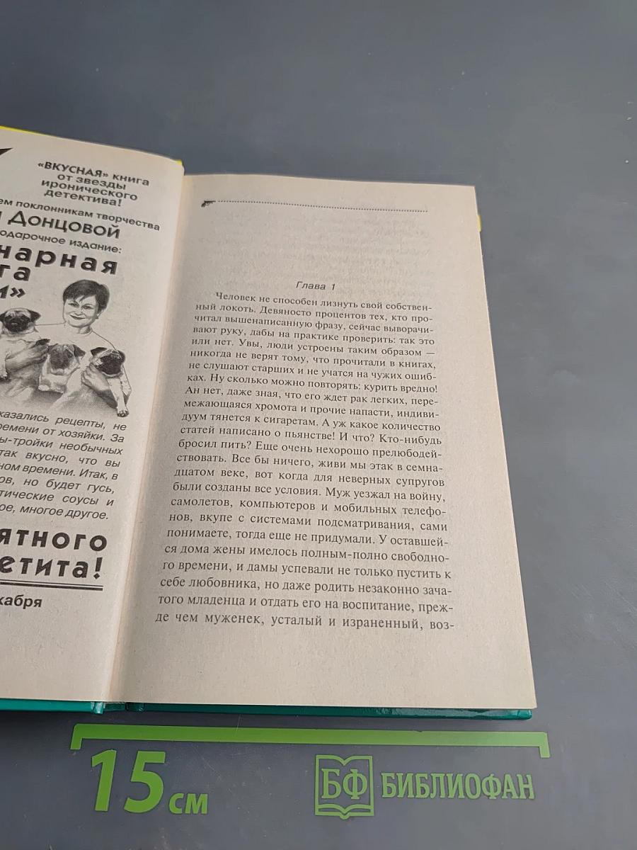 Стилист для снежного человека