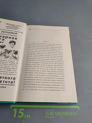 Стилист для снежного человека