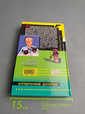 Стилист для снежного человека