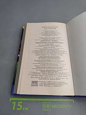 Жаба с кошельком