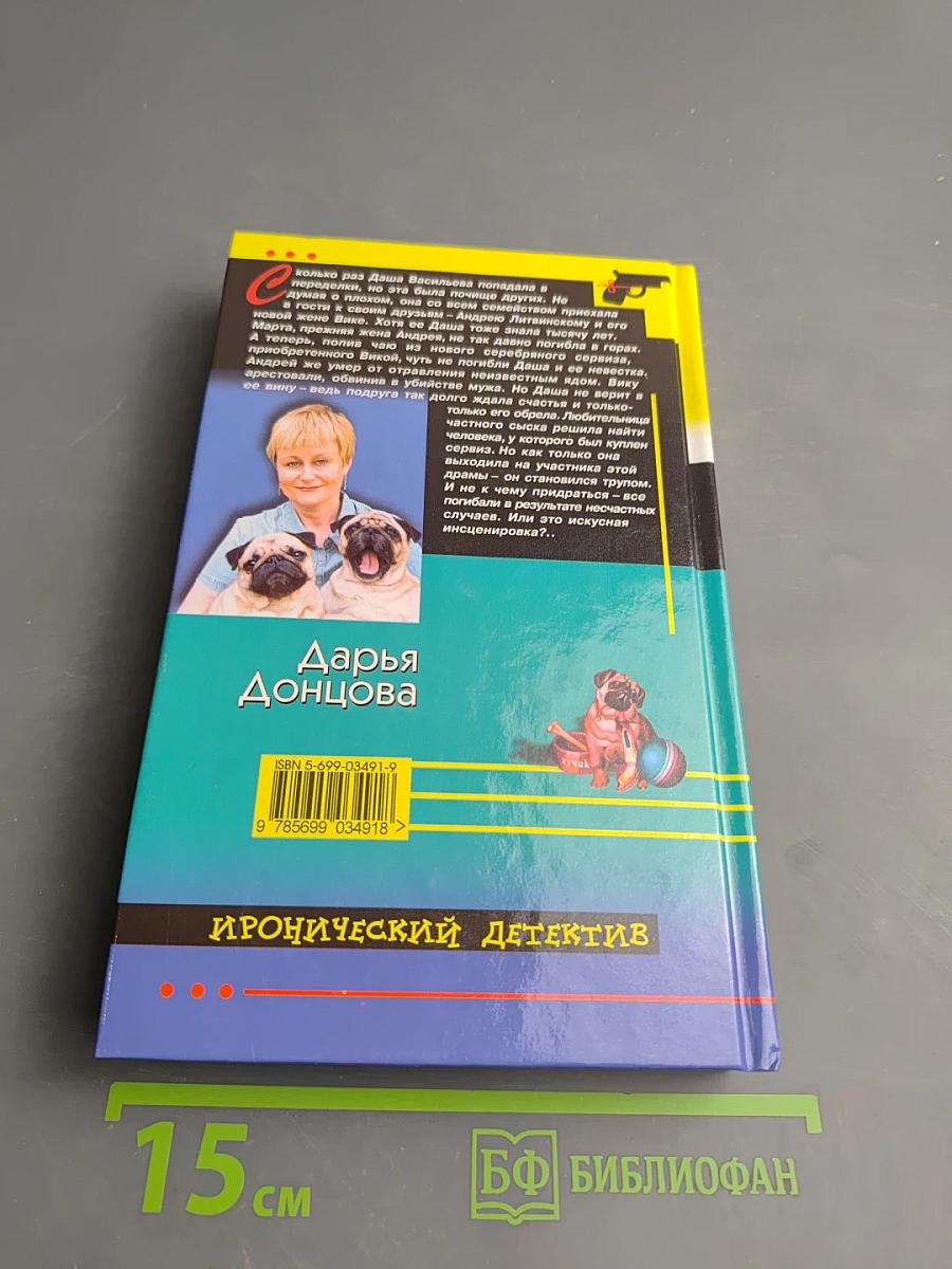 Жаба с кошельком