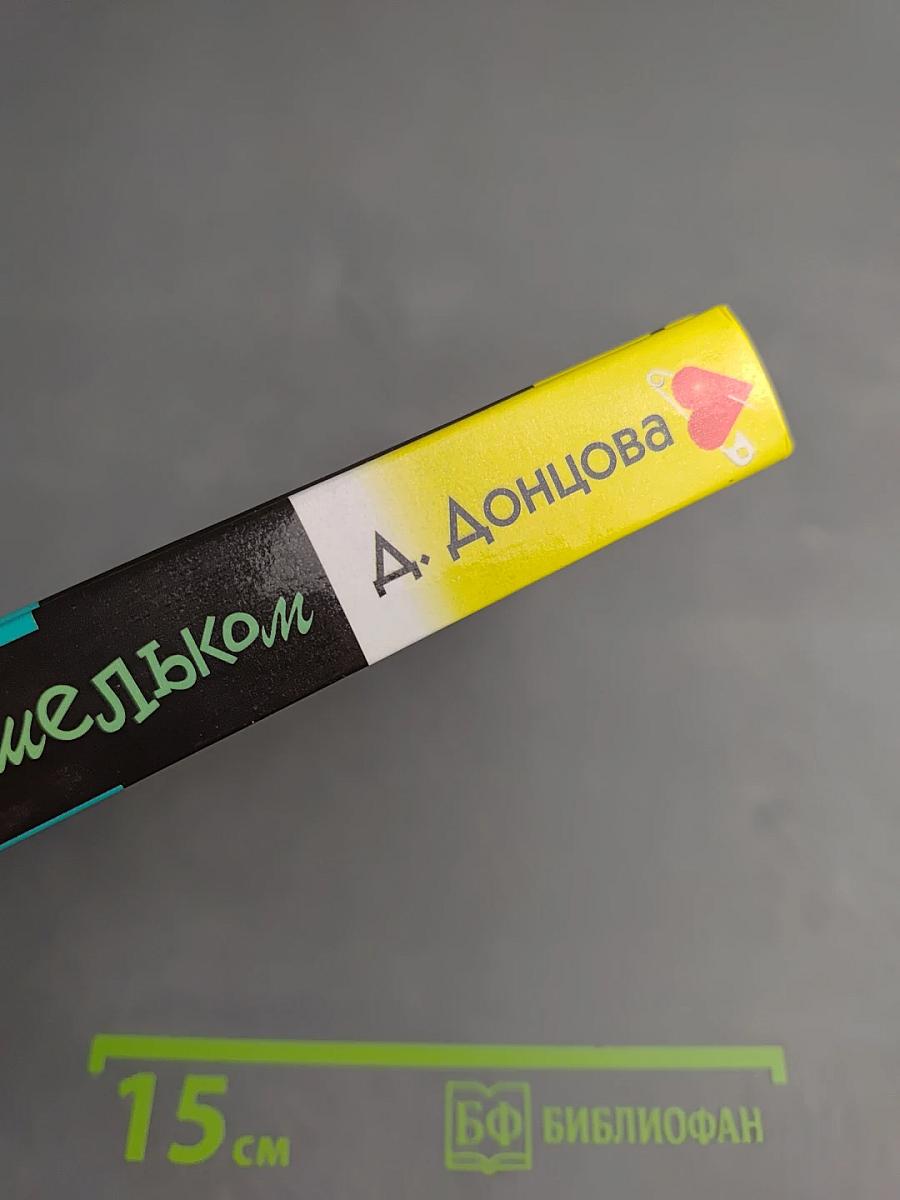 Жаба с кошельком