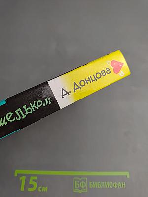 Жаба с кошельком