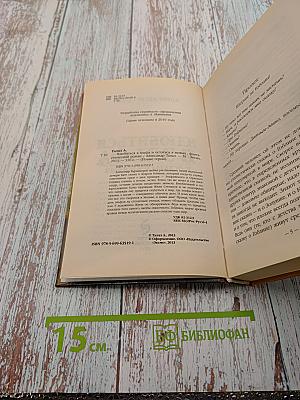 Влюбиться в эльфа и остаться в живых