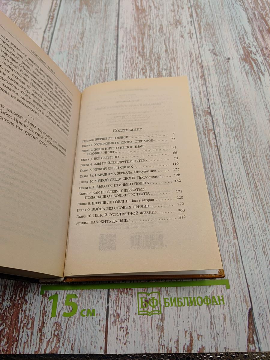 Влюбиться в эльфа и остаться в живых