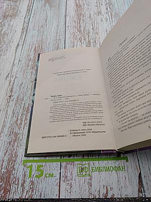 И. О. Тёмной принцессы