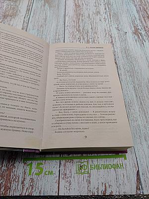 И. О. Тёмной принцессы