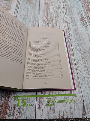 И. О. Тёмной принцессы