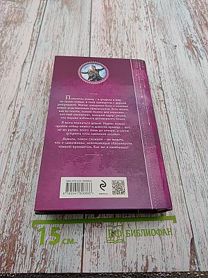 И. О. Тёмной принцессы