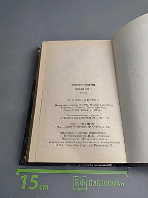 Она выбрала месть