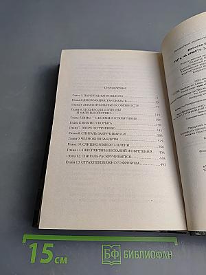 Путь на Кристу. Закрытые воды