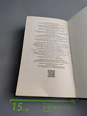 Путь на Кристу. Закрытые воды