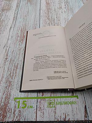 Сбежать нельзя любить