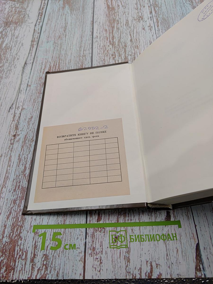 Петер Каменцинд. Игра в бисер