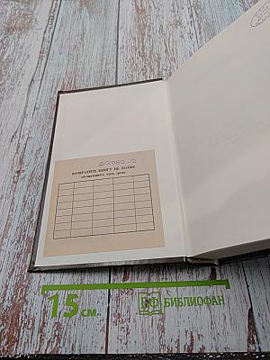 Петер Каменцинд. Игра в бисер