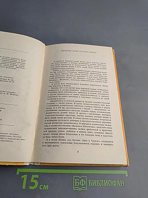 Былины. Сборник