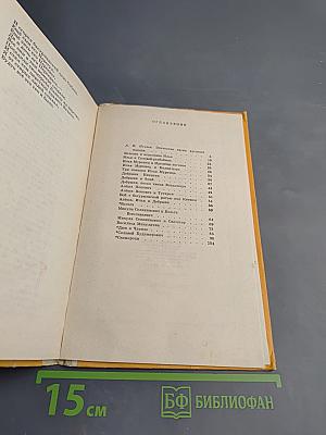 Былины. Сборник