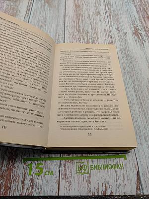 Высшая Школа Библиотекарей. Книгоходцы особого назначения