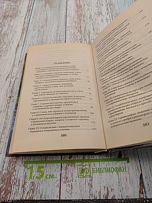 Высшая Школа Библиотекарей. Книгоходцы особого назначения